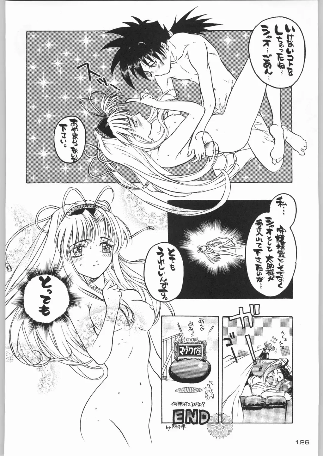 Rye Mugibatake de Kin Medal Fhentai - Page 125