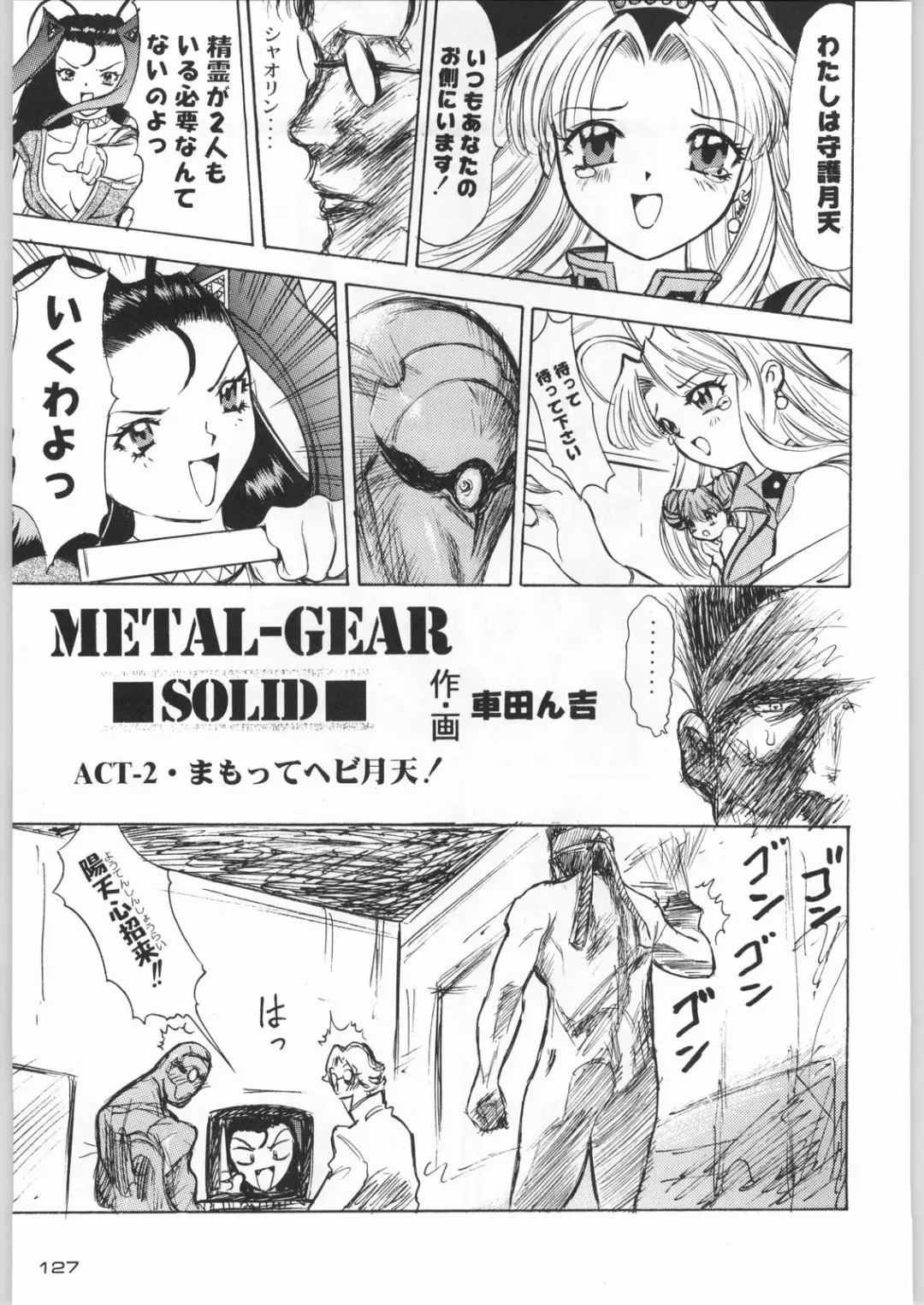 Rye Mugibatake de Kin Medal Fhentai - Page 126