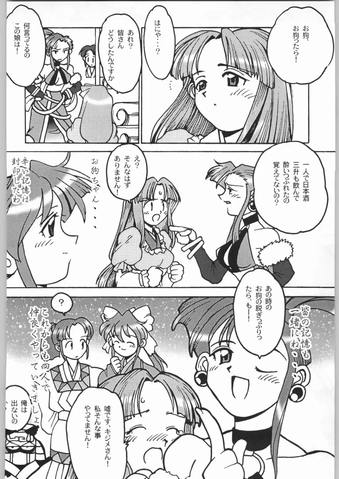 Rye Mugibatake de Kin Medal Fhentai - Page 147