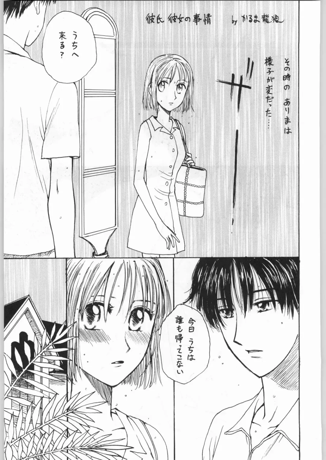 Rye Mugibatake de Kin Medal Fhentai - Page 154