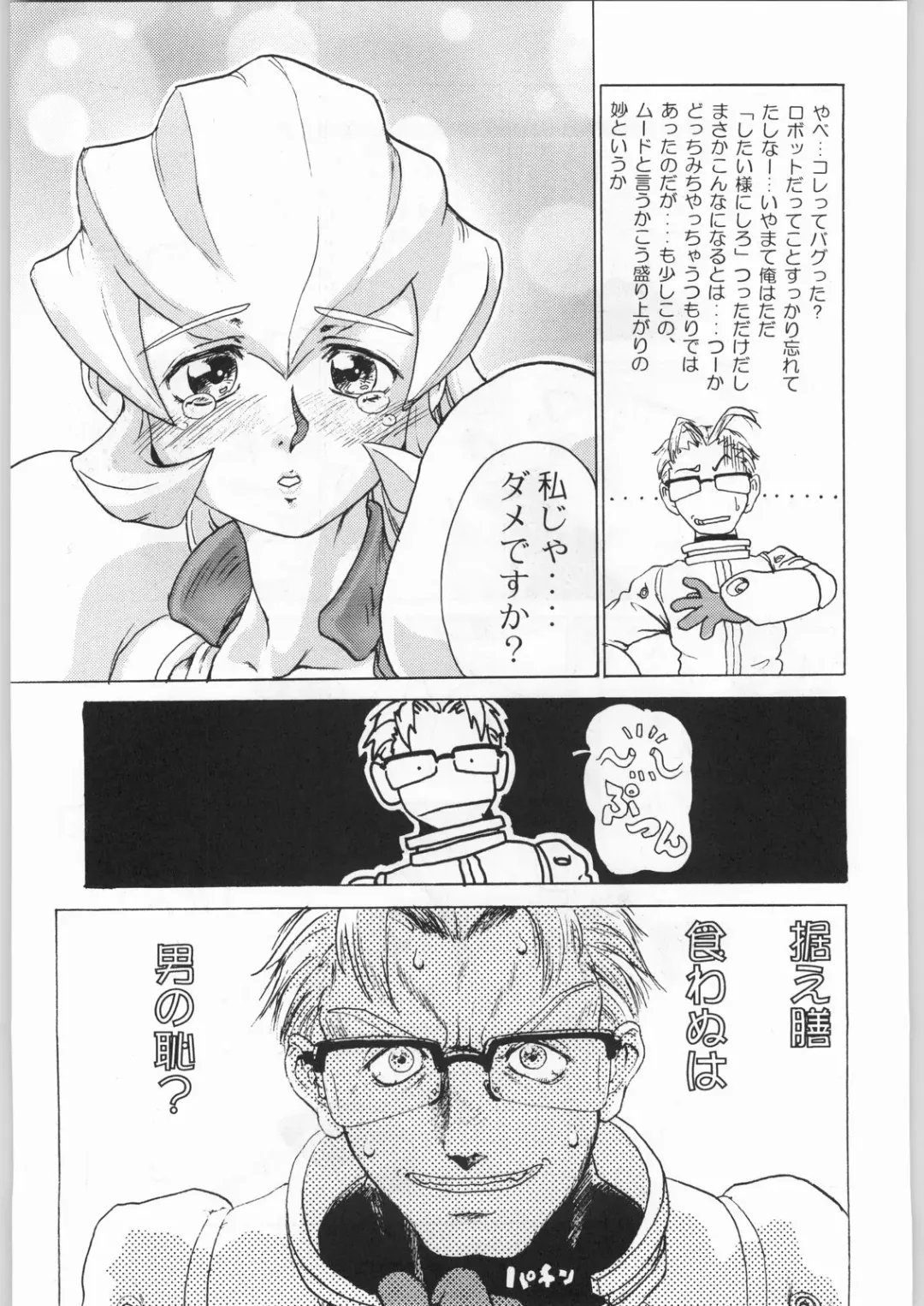 Rye Mugibatake de Kin Medal Fhentai - Page 164