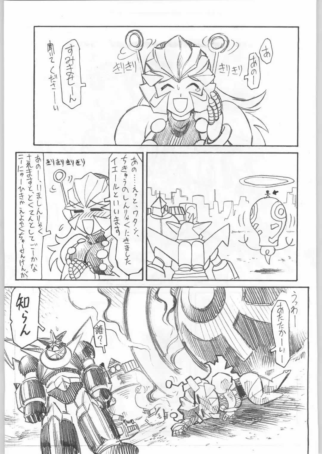 Rye Mugibatake de Kin Medal Fhentai - Page 178