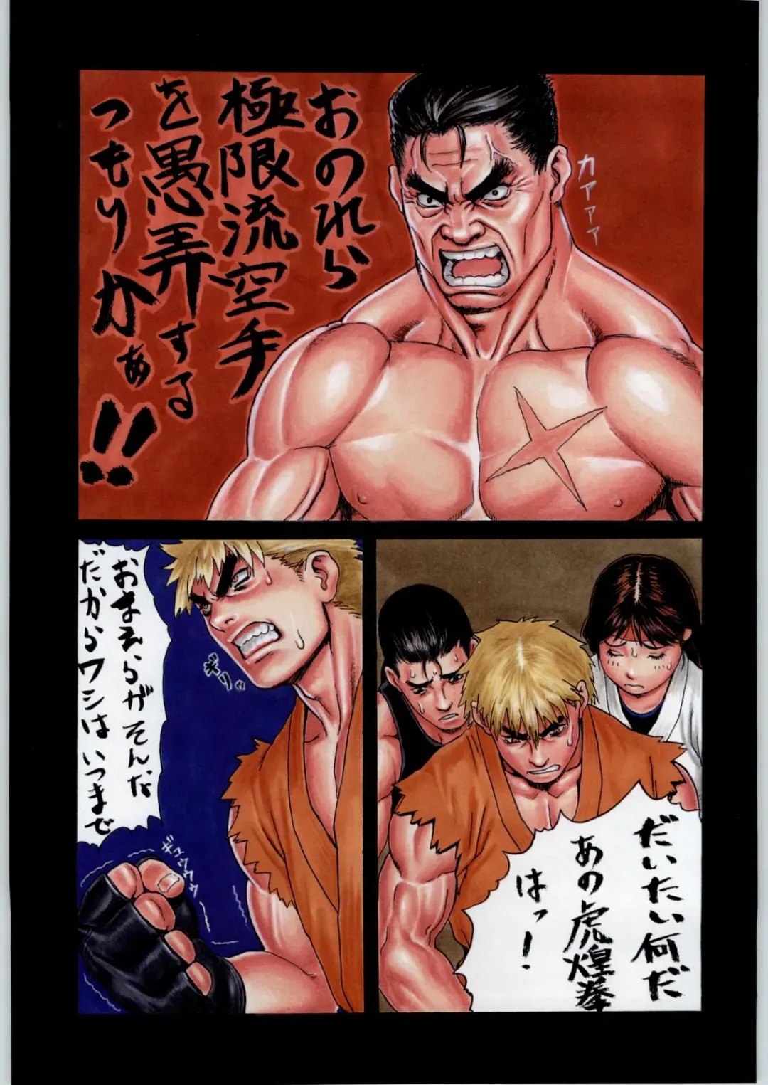 Rye Mugibatake de Kin Medal Fhentai - Page 18