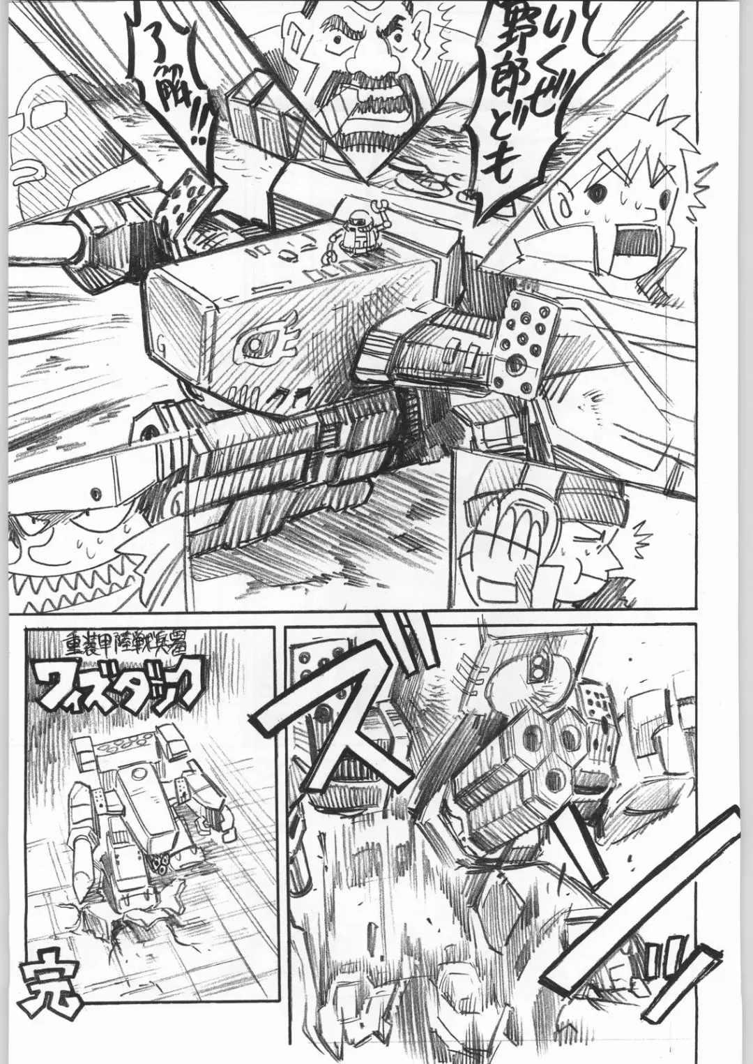 Rye Mugibatake de Kin Medal Fhentai - Page 180