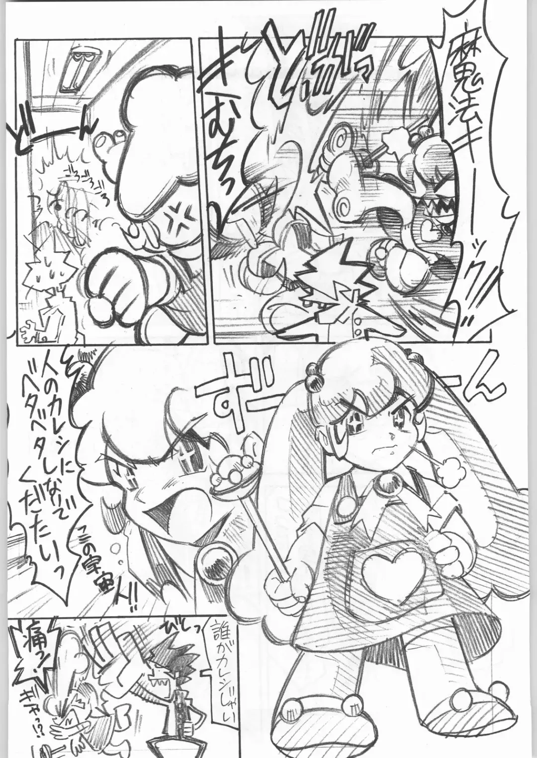 Rye Mugibatake de Kin Medal Fhentai - Page 182