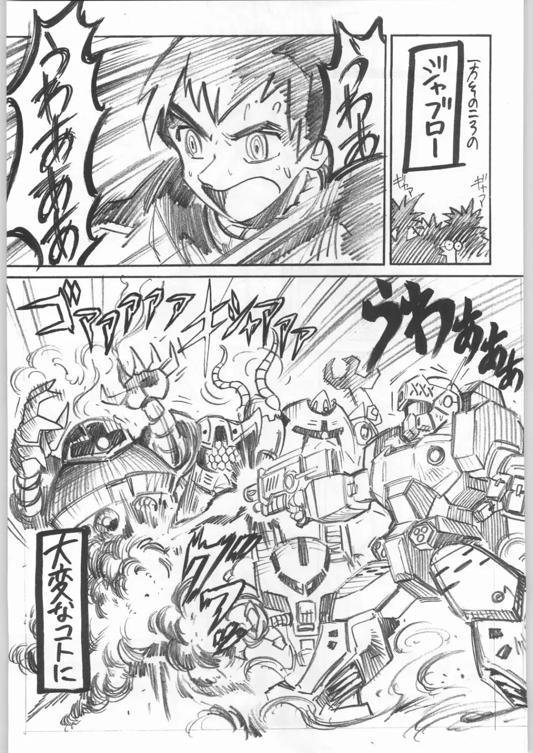 Rye Mugibatake de Kin Medal Fhentai - Page 186