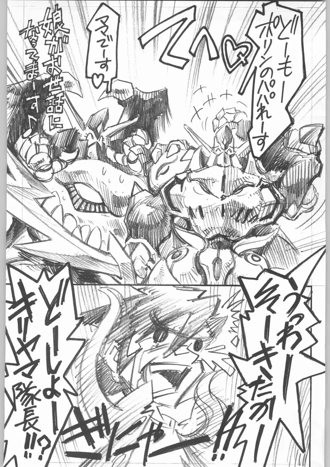 Rye Mugibatake de Kin Medal Fhentai - Page 189