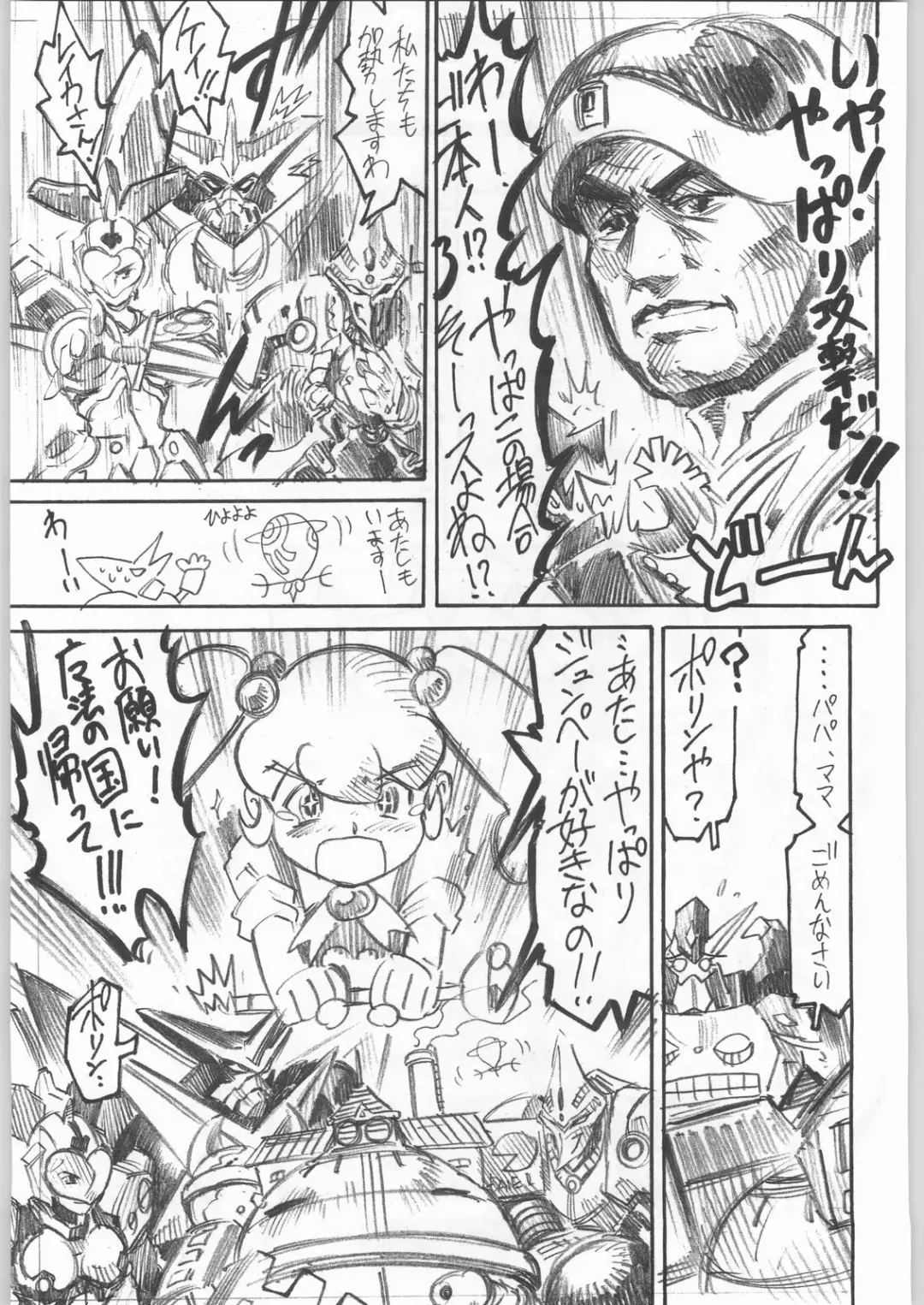 Rye Mugibatake de Kin Medal Fhentai - Page 190