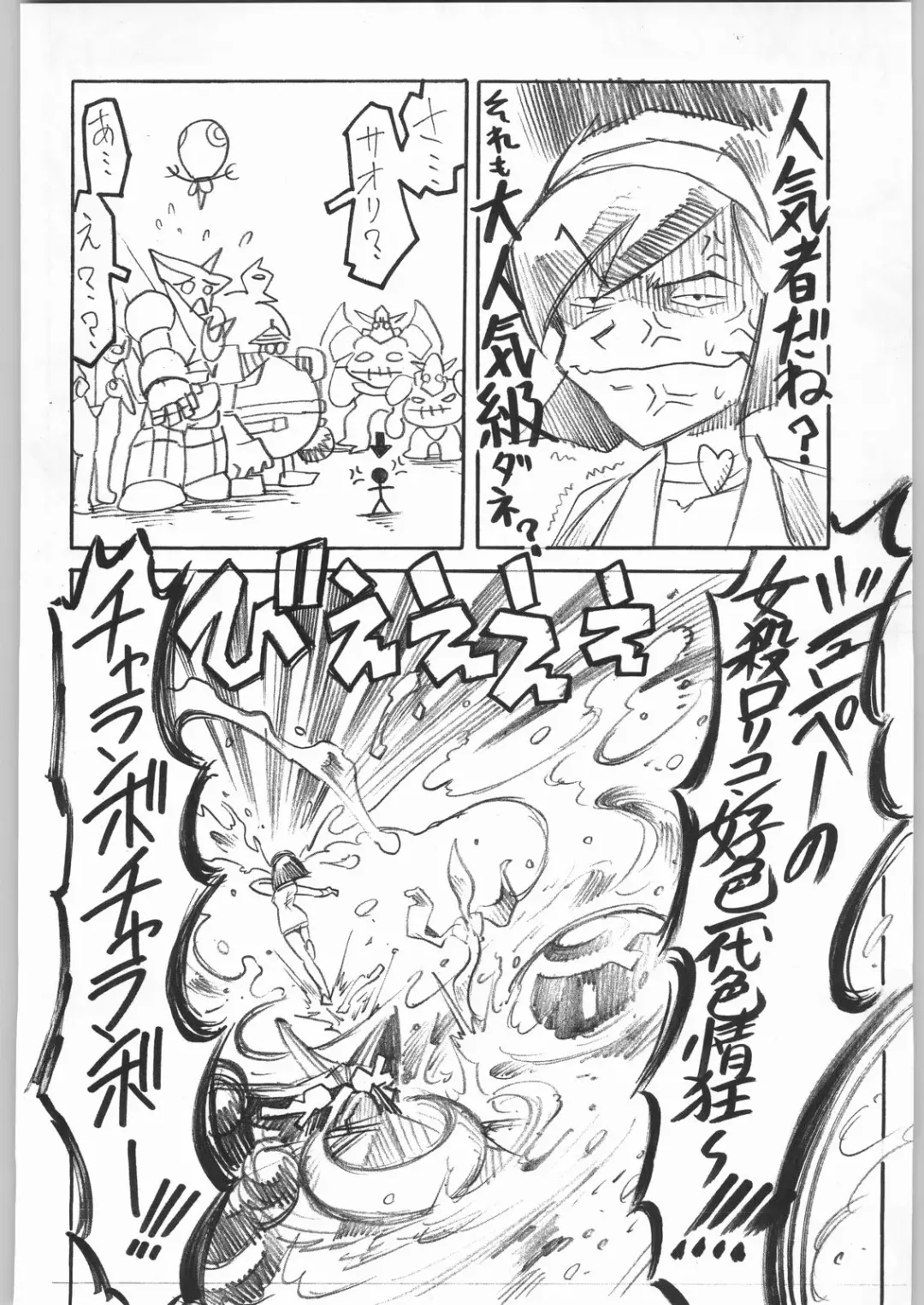 Rye Mugibatake de Kin Medal Fhentai - Page 191