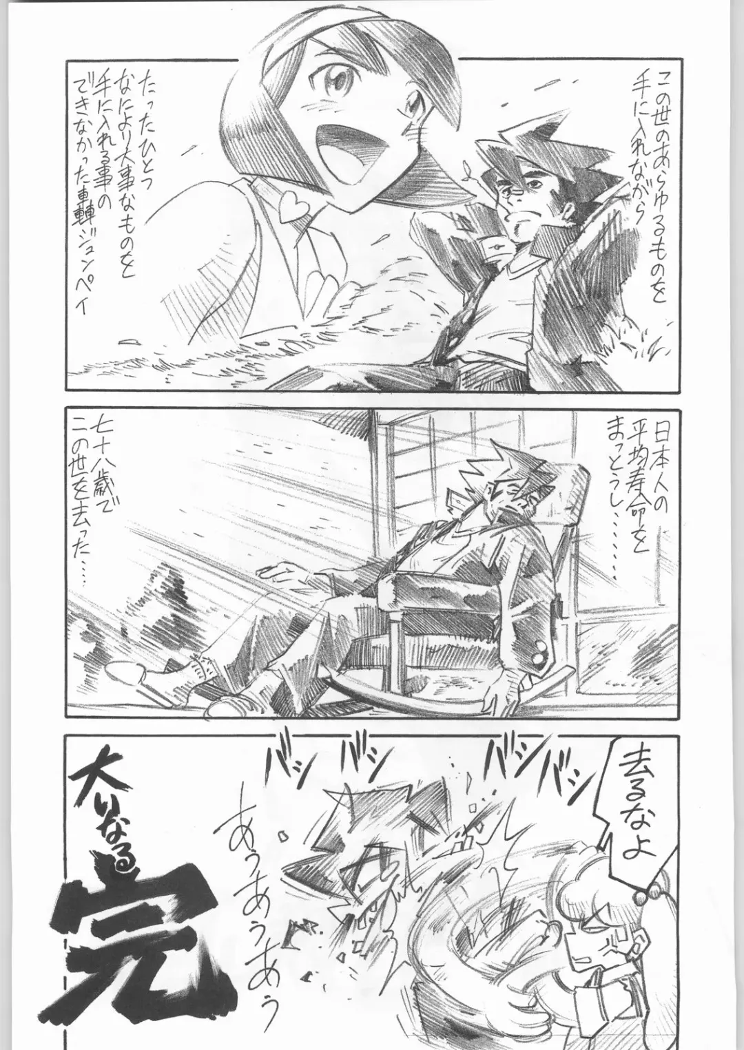 Rye Mugibatake de Kin Medal Fhentai - Page 192