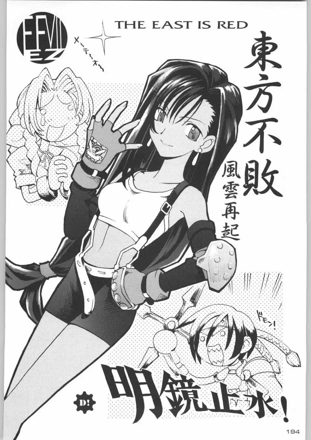 Rye Mugibatake de Kin Medal Fhentai - Page 193