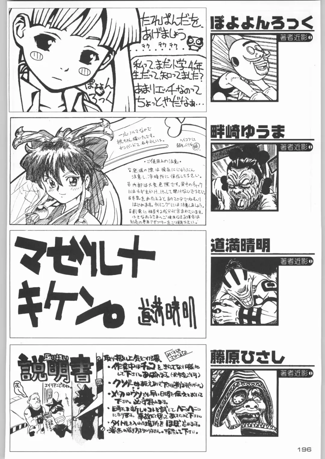 Rye Mugibatake de Kin Medal Fhentai - Page 195