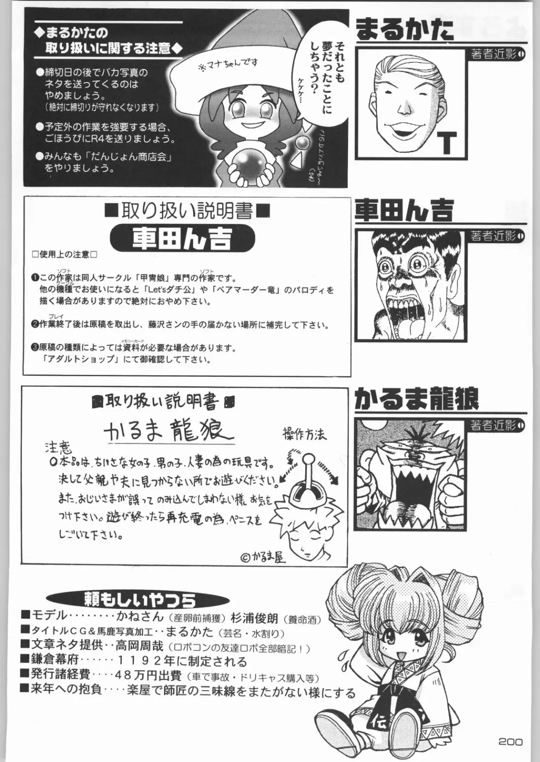 Rye Mugibatake de Kin Medal Fhentai - Page 199