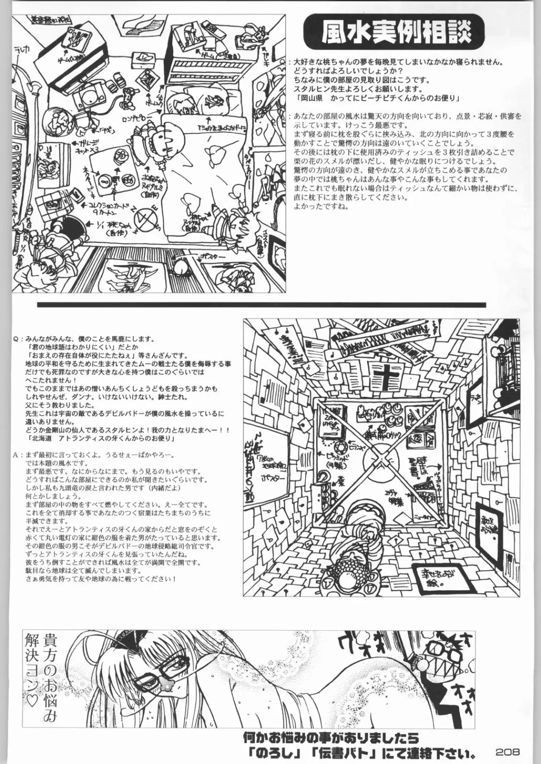 Rye Mugibatake de Kin Medal Fhentai - Page 207