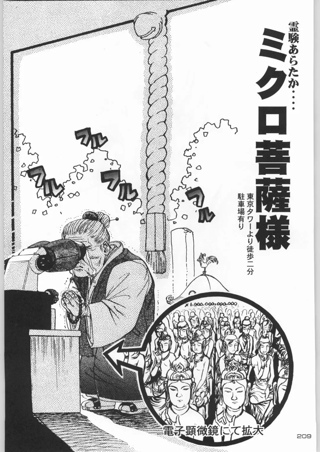 Rye Mugibatake de Kin Medal Fhentai - Page 208