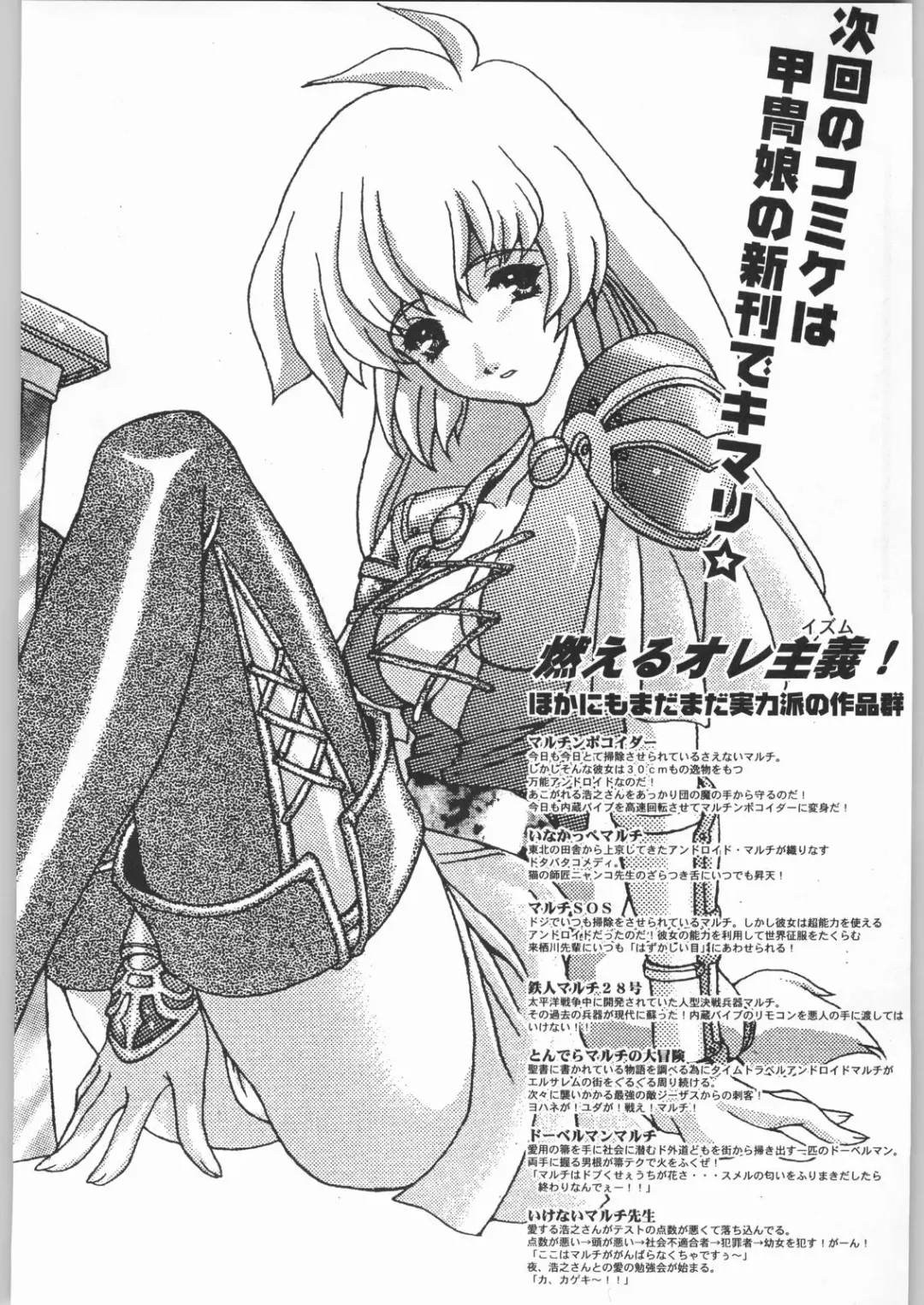 Rye Mugibatake de Kin Medal Fhentai - Page 209