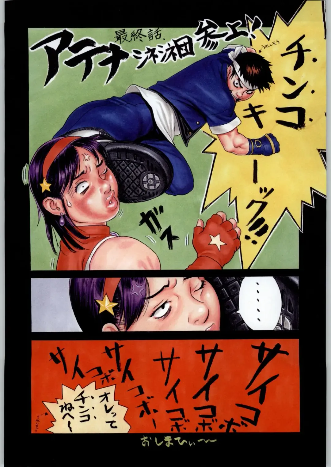 Rye Mugibatake de Kin Medal Fhentai - Page 23