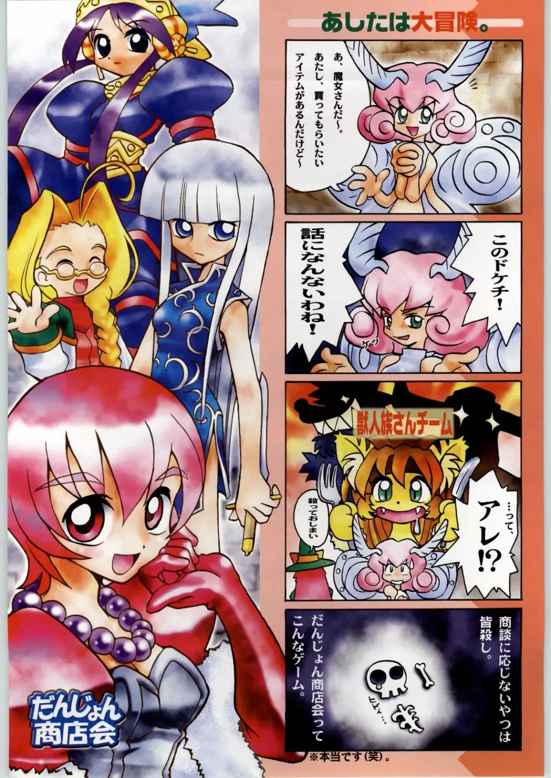 Rye Mugibatake de Kin Medal Fhentai - Page 26