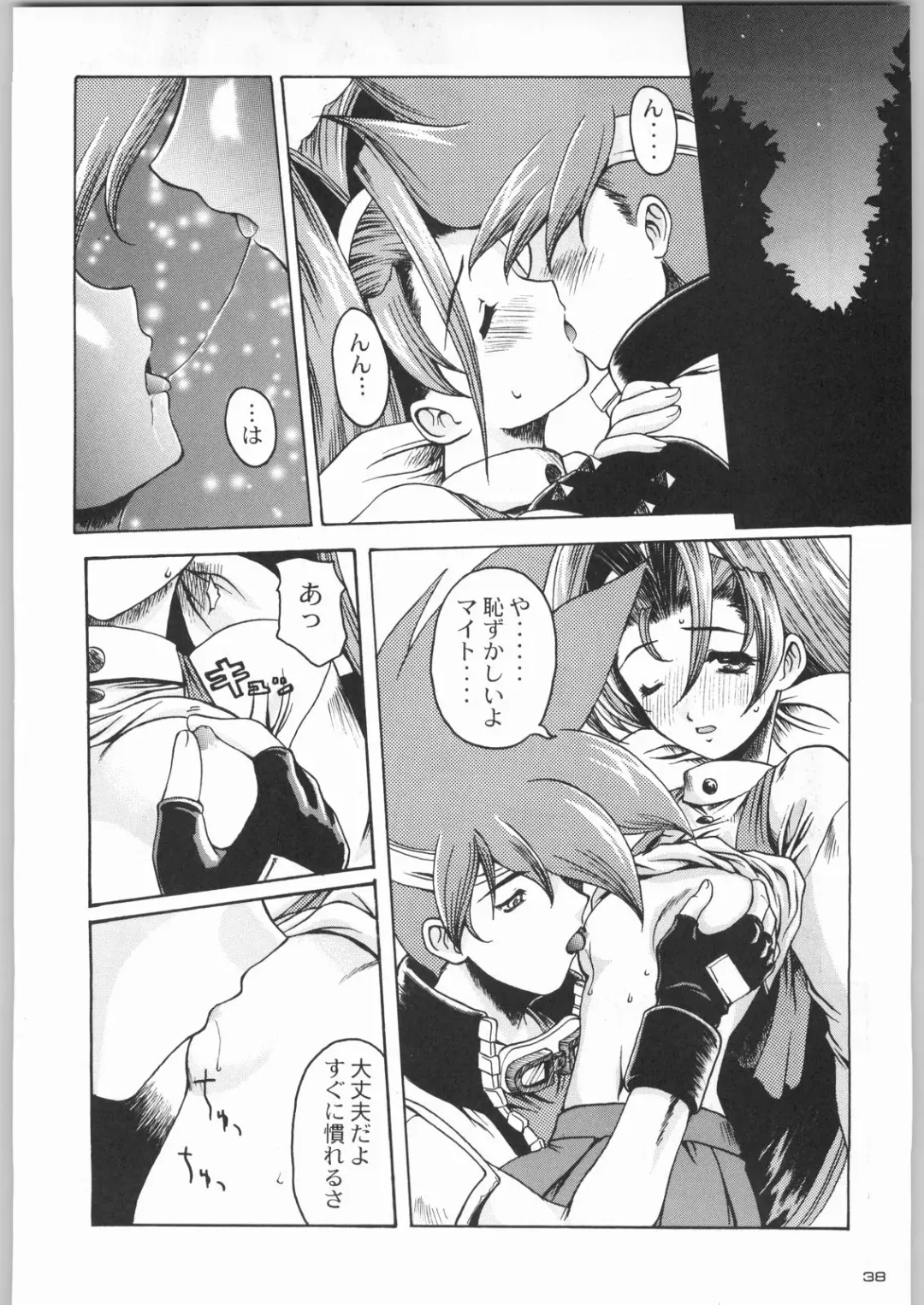 Rye Mugibatake de Kin Medal Fhentai - Page 37