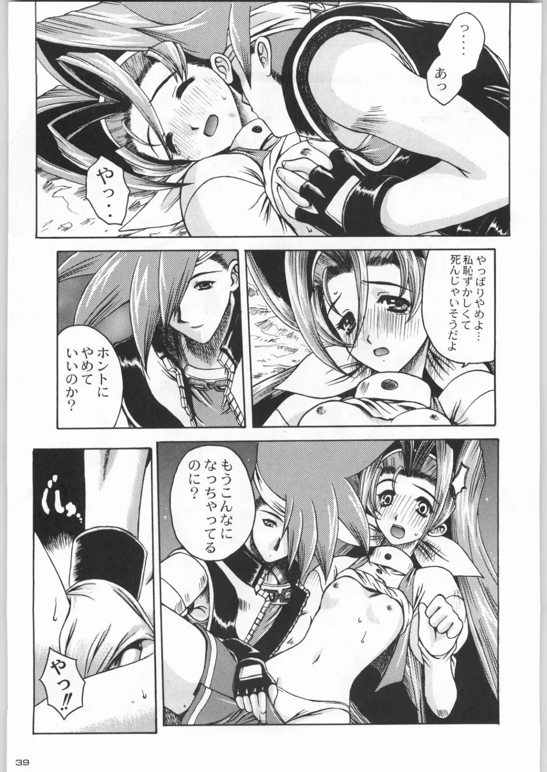 Rye Mugibatake de Kin Medal Fhentai - Page 38