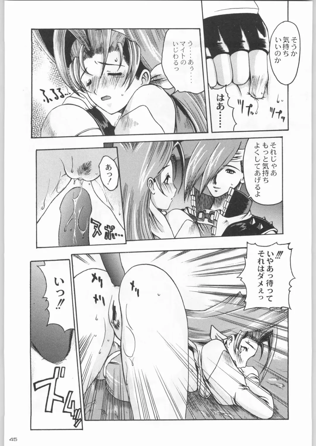 Rye Mugibatake de Kin Medal Fhentai - Page 44