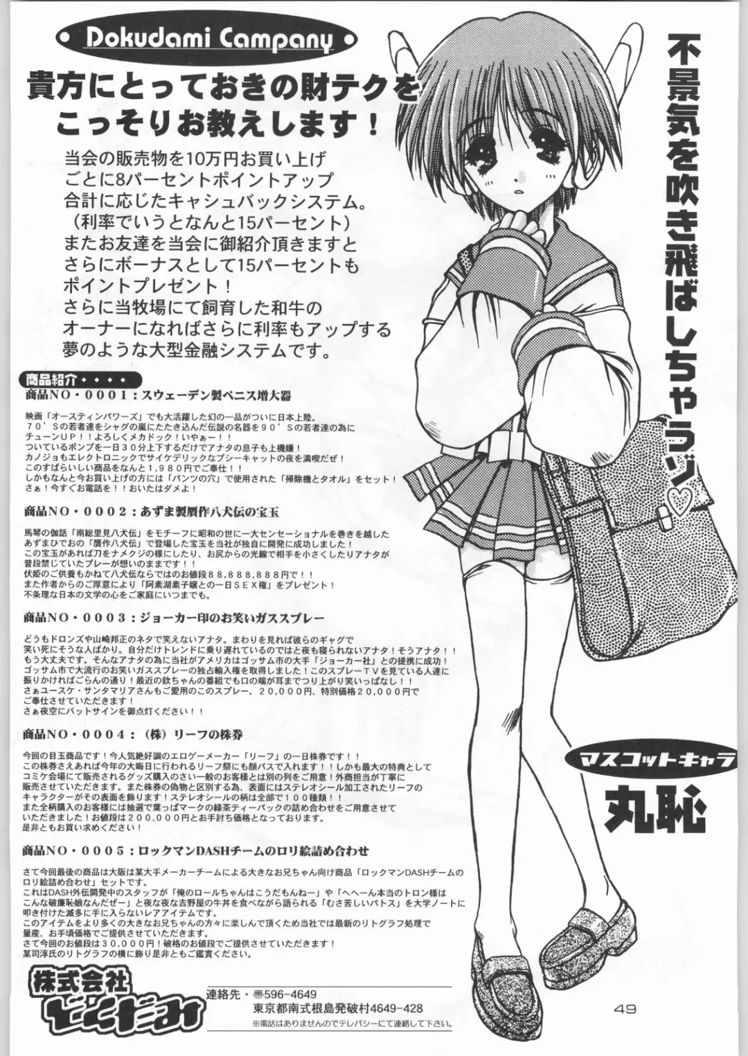 Rye Mugibatake de Kin Medal Fhentai - Page 48