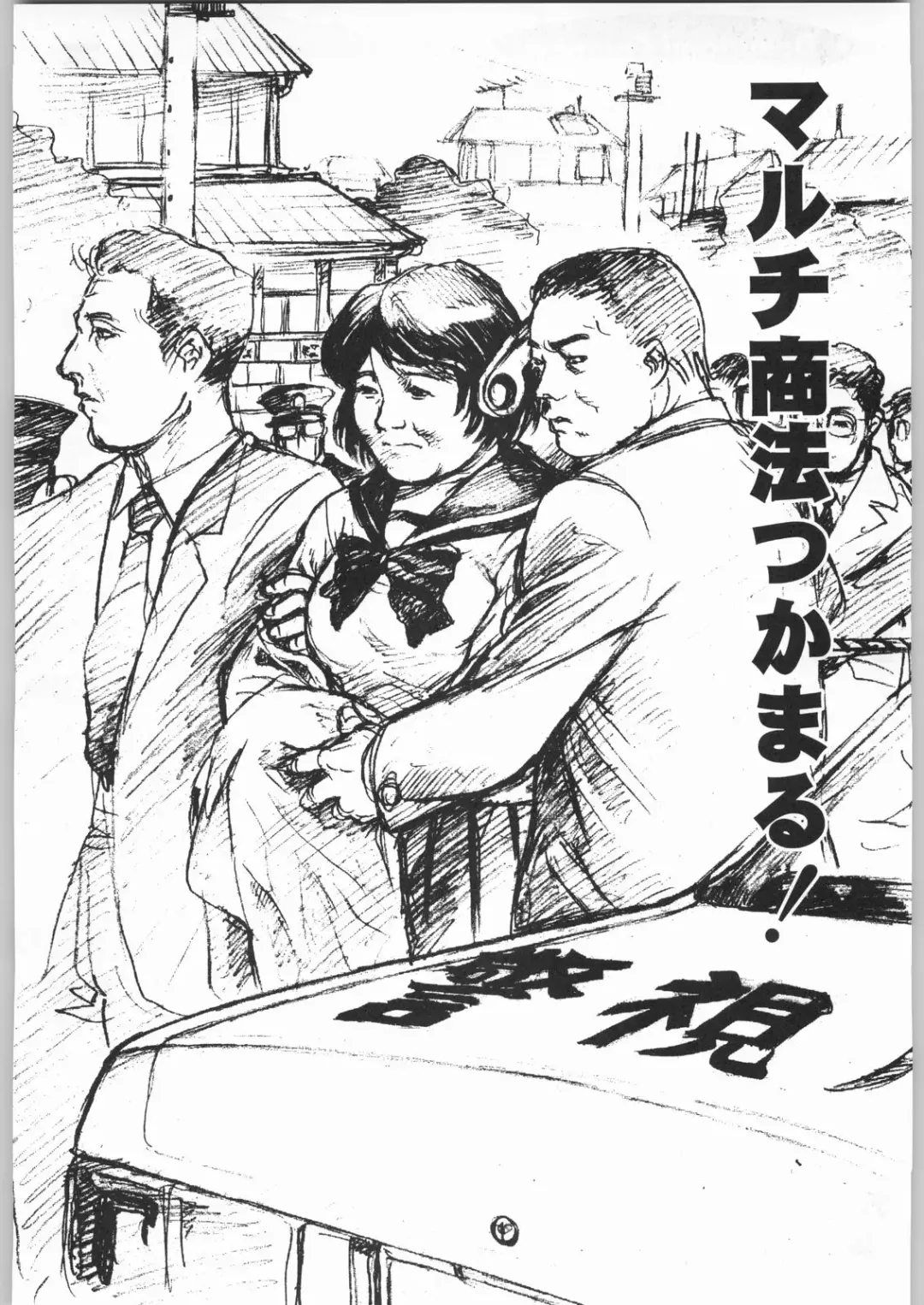 Rye Mugibatake de Kin Medal Fhentai - Page 49