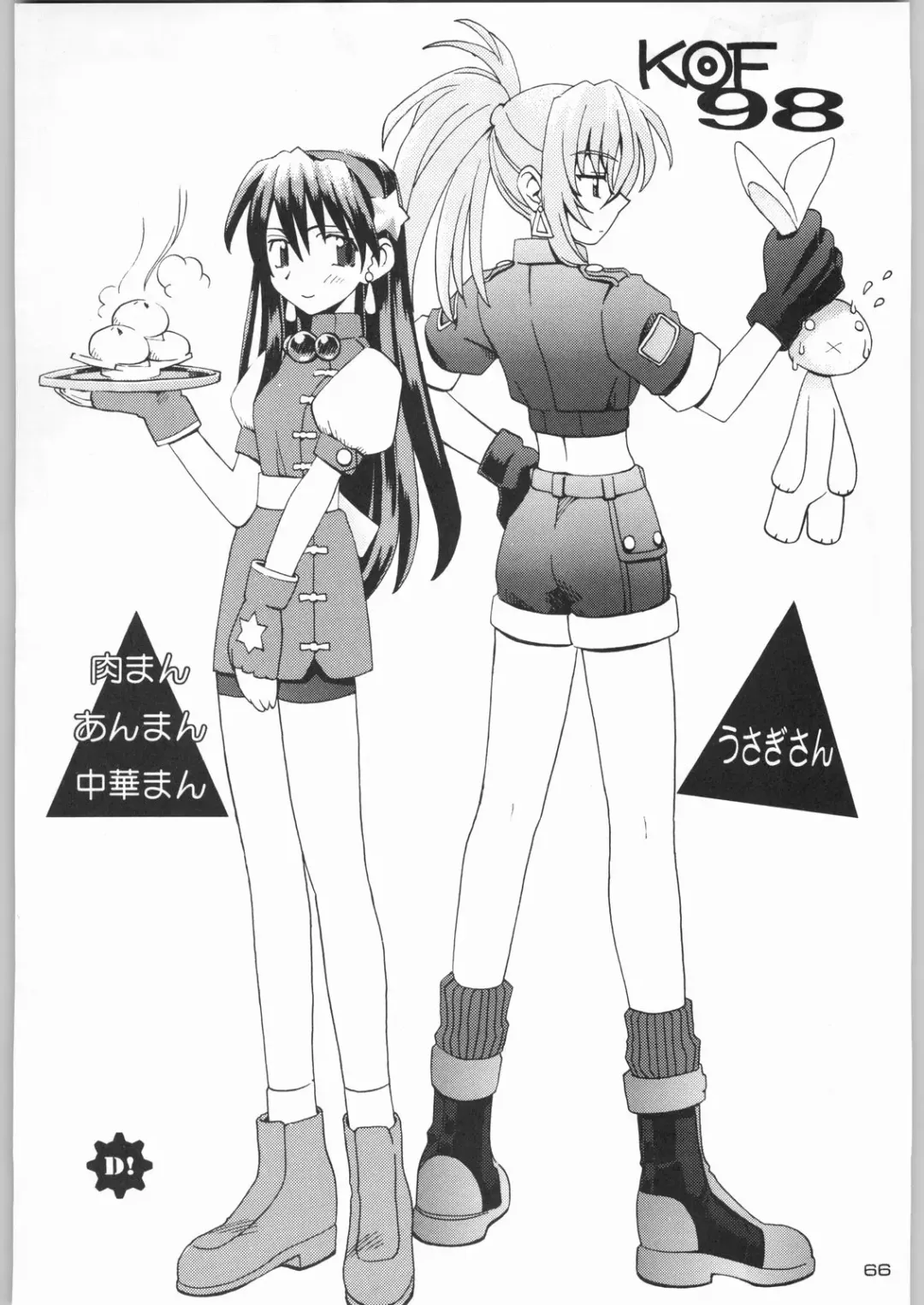 Rye Mugibatake de Kin Medal Fhentai - Page 65