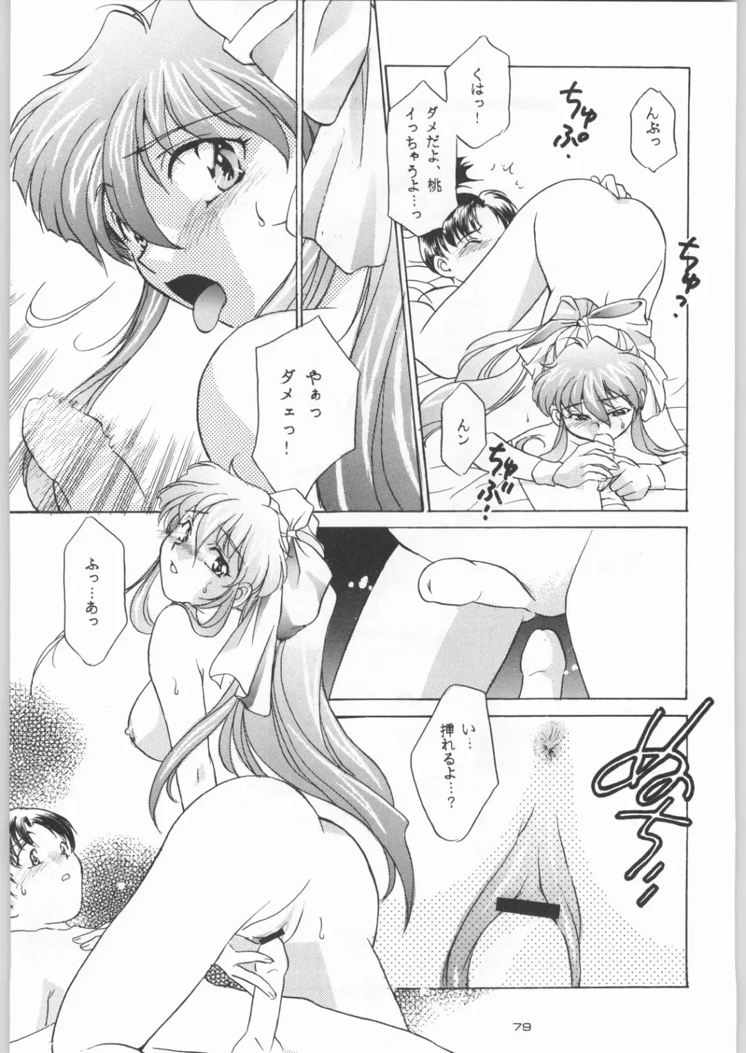 Rye Mugibatake de Kin Medal Fhentai - Page 78