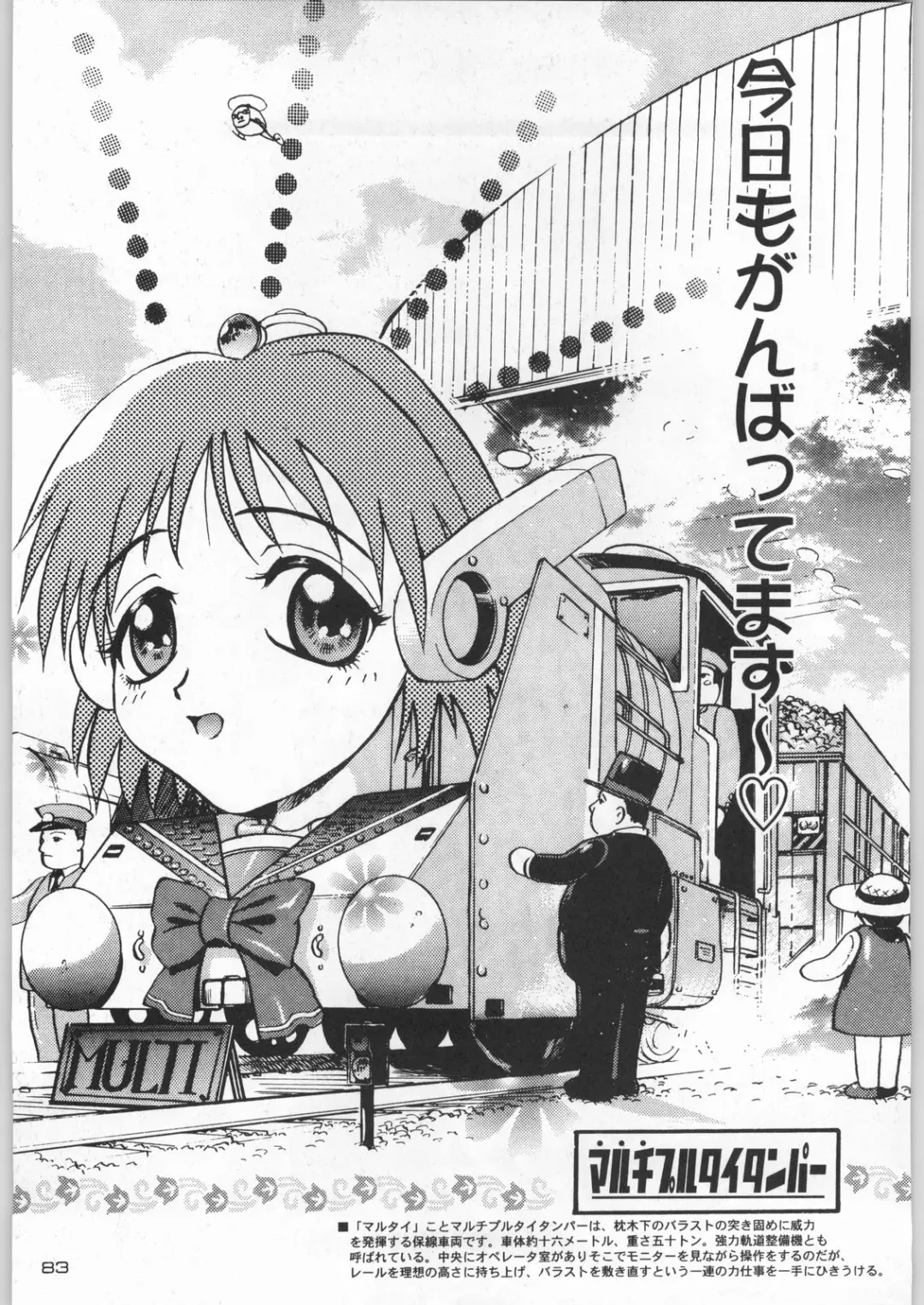 Rye Mugibatake de Kin Medal Fhentai - Page 82