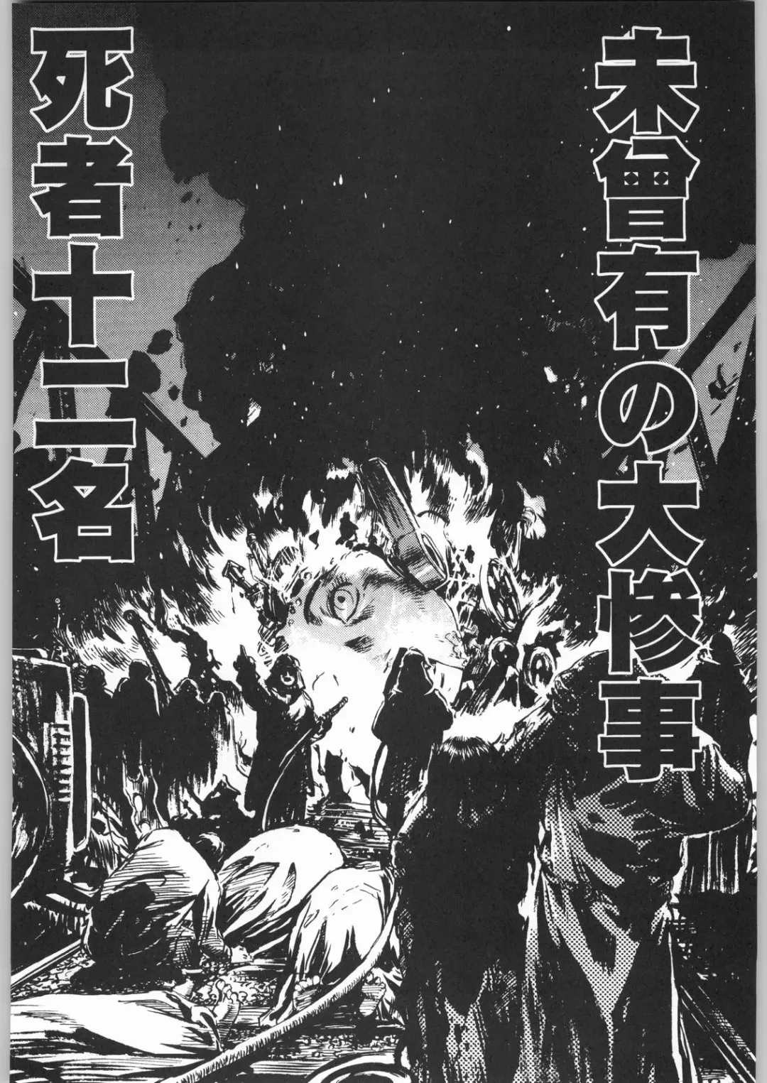 Rye Mugibatake de Kin Medal Fhentai - Page 83