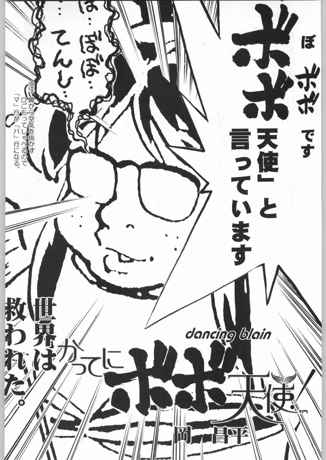 Rye Mugibatake de Kin Medal Fhentai - Page 85