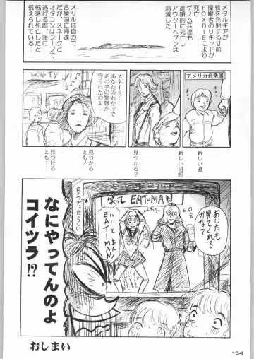 Rye Mugibatake de Kin Medal Fhentai - Page 153