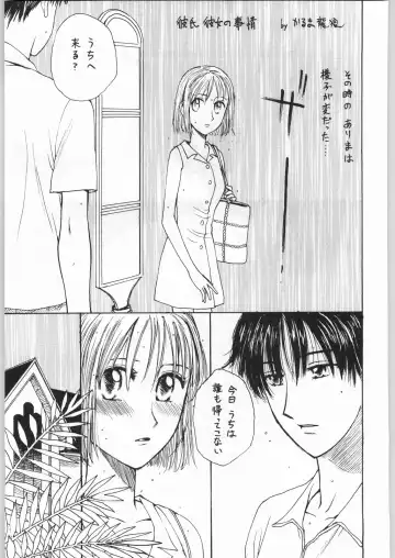 Rye Mugibatake de Kin Medal Fhentai - Page 154