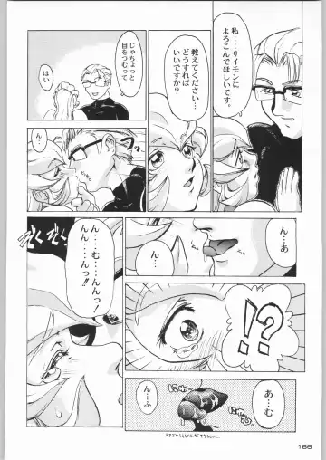 Rye Mugibatake de Kin Medal Fhentai - Page 165