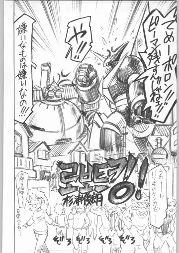 Rye Mugibatake de Kin Medal Fhentai - Page 177