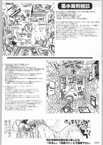 Rye Mugibatake de Kin Medal Fhentai - Page 207