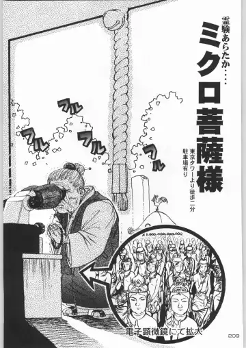 Rye Mugibatake de Kin Medal Fhentai - Page 208