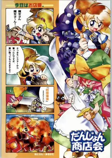 Rye Mugibatake de Kin Medal Fhentai - Page 25