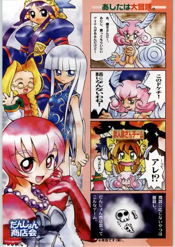 Rye Mugibatake de Kin Medal Fhentai - Page 26