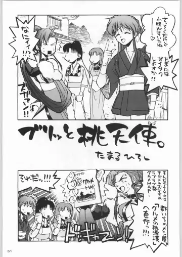 Rye Mugibatake de Kin Medal Fhentai - Page 50