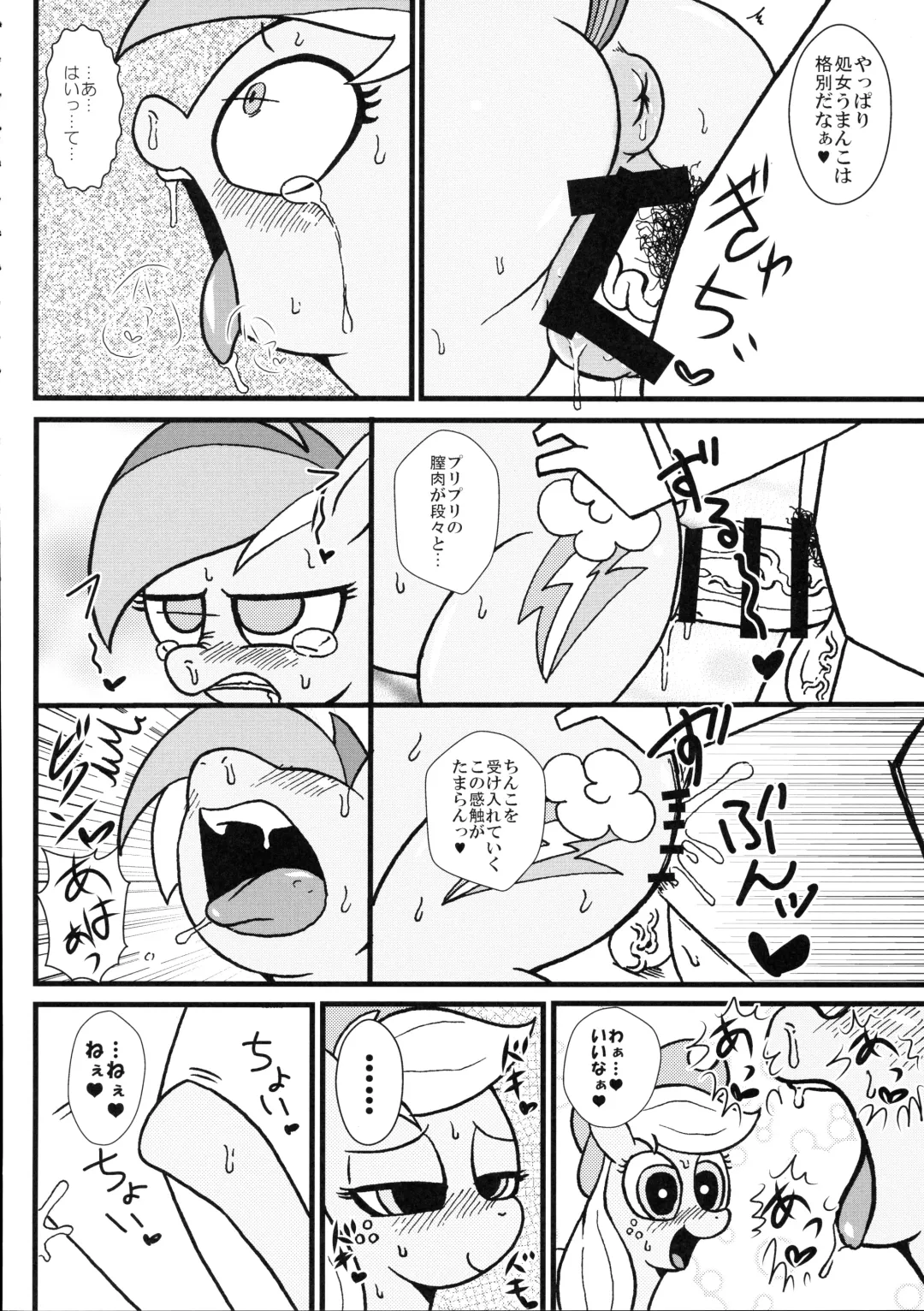 [Tsunamushi] mare LoVE PENiS Fhentai - Page 13