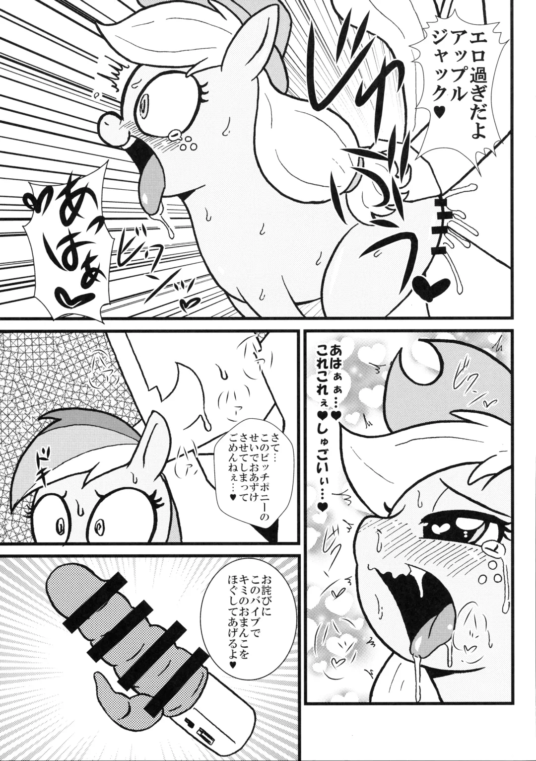 [Tsunamushi] mare LoVE PENiS Fhentai - Page 16