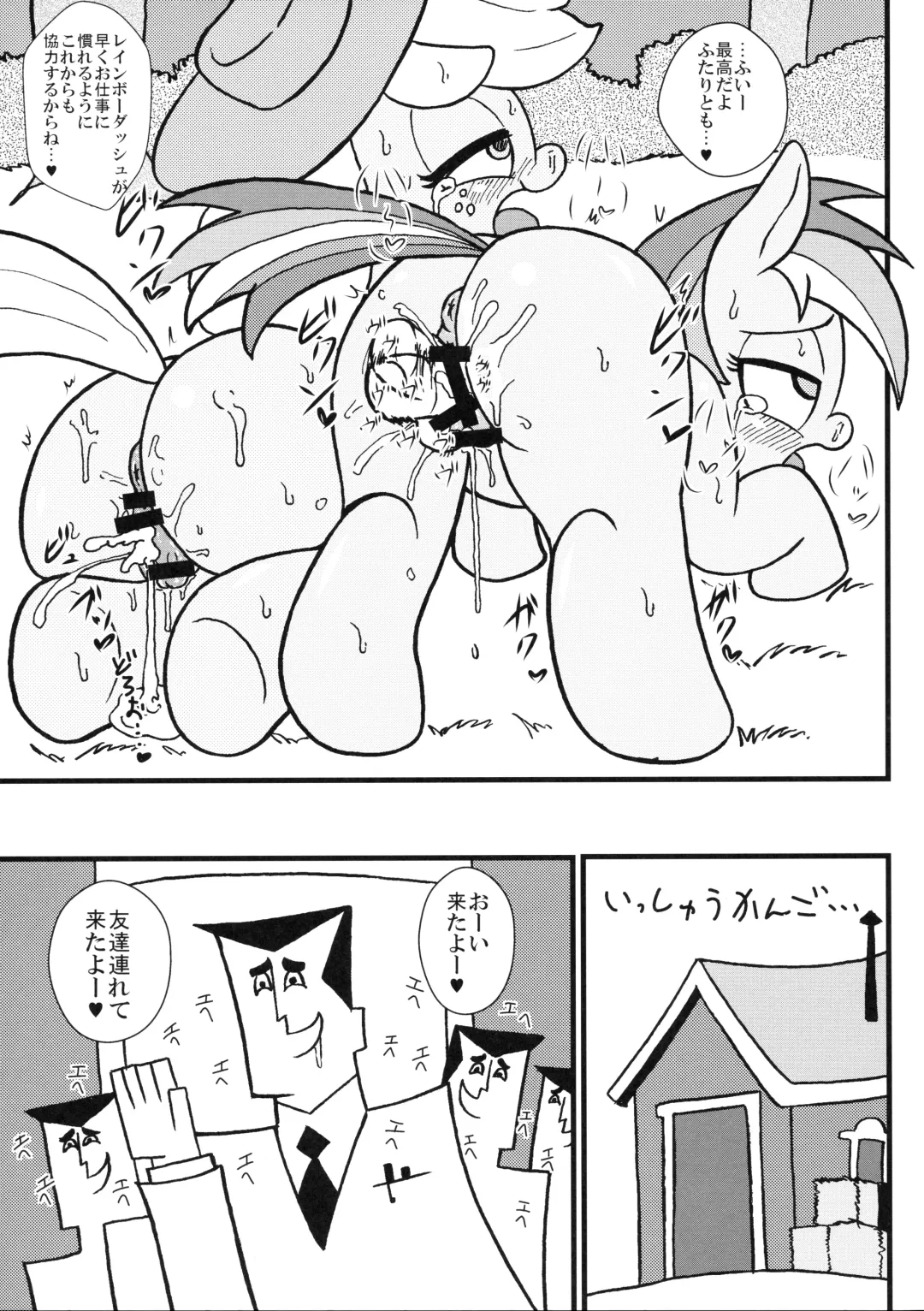 [Tsunamushi] mare LoVE PENiS Fhentai - Page 18