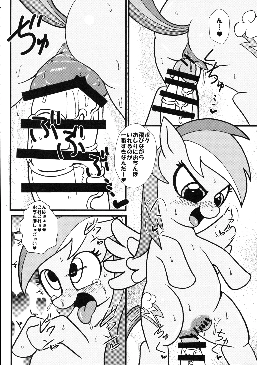 [Tsunamushi] mare LoVE PENiS Fhentai - Page 21