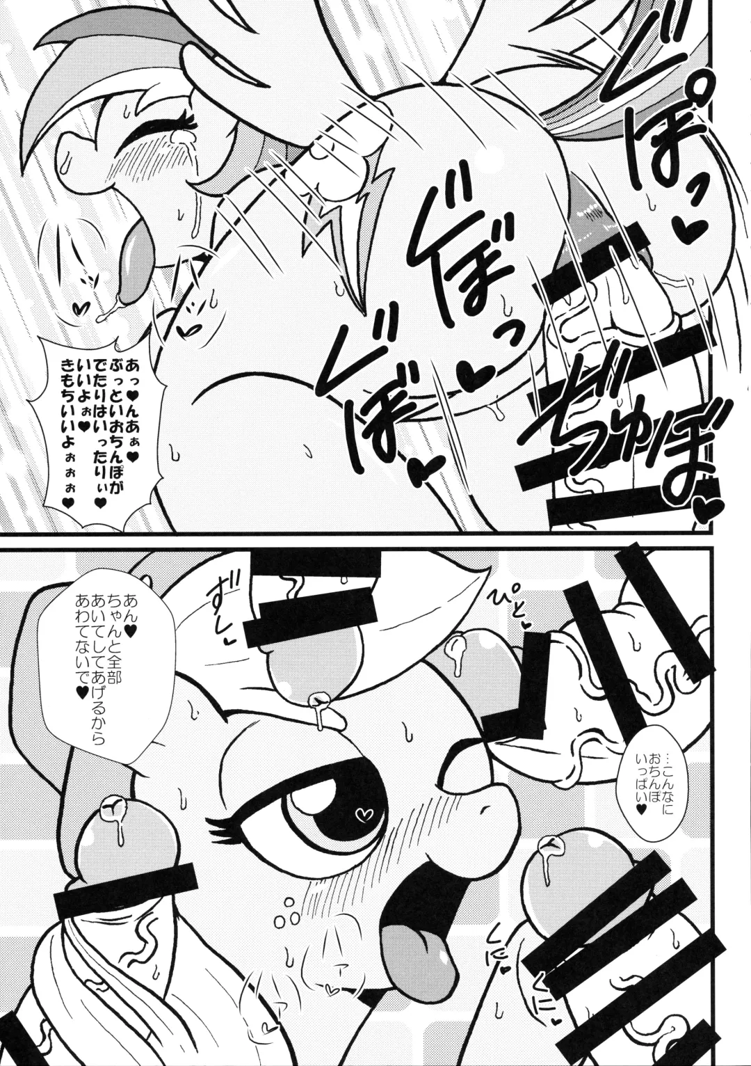 [Tsunamushi] mare LoVE PENiS Fhentai - Page 22