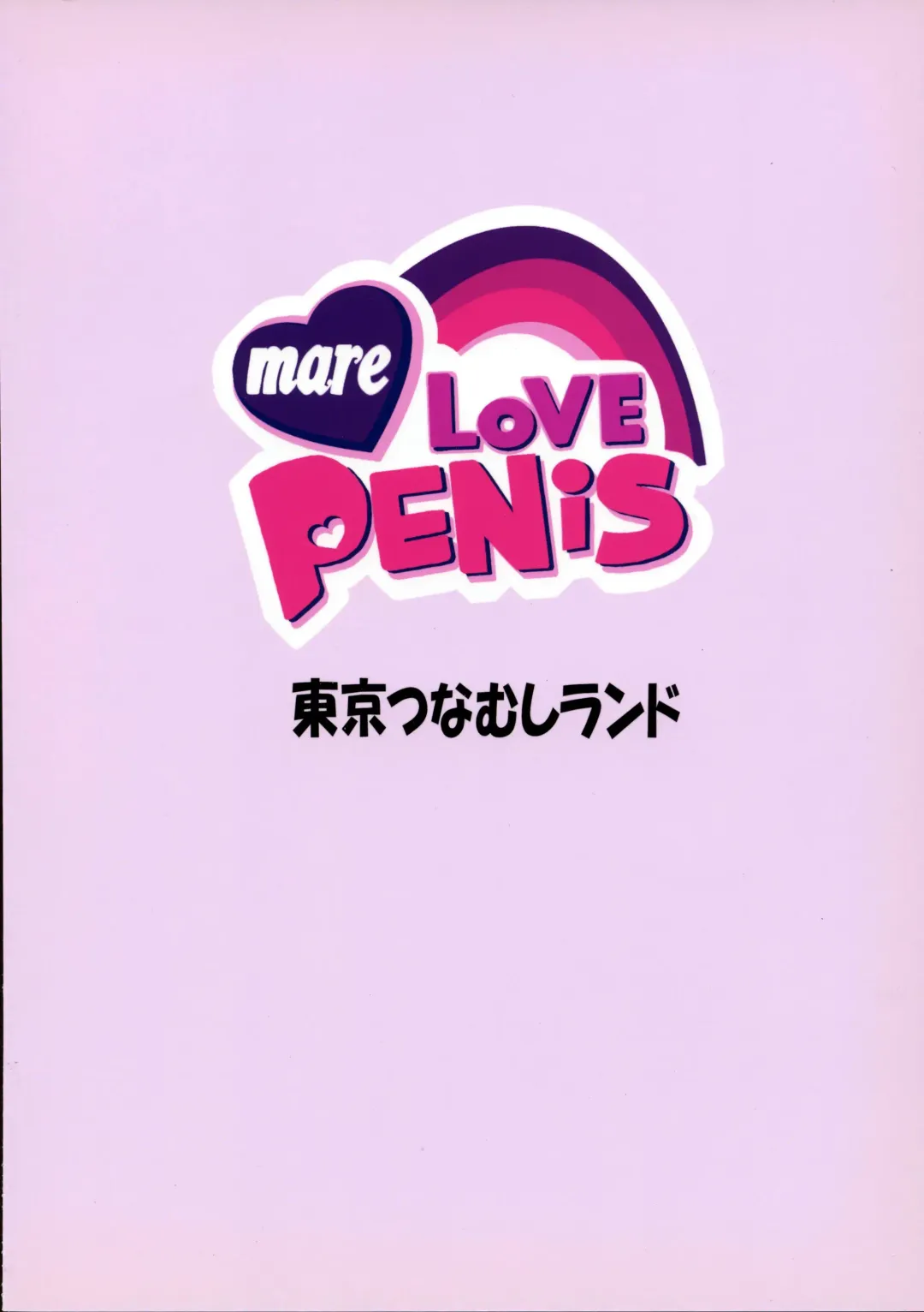 [Tsunamushi] mare LoVE PENiS Fhentai - Page 26