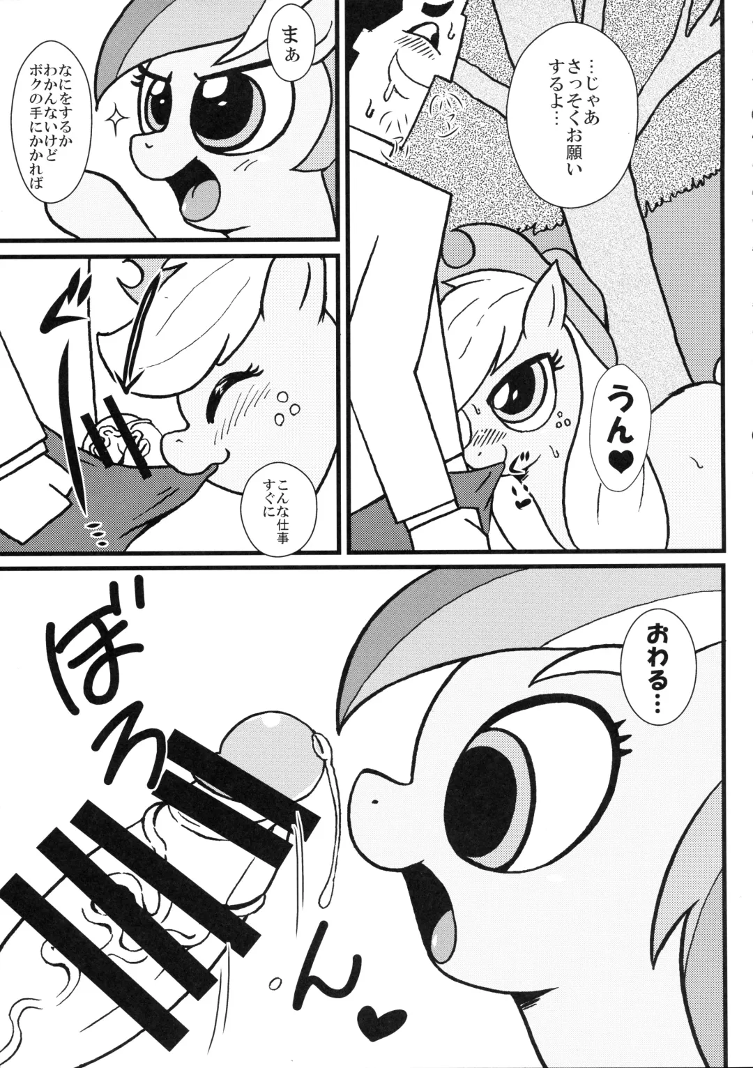 [Tsunamushi] mare LoVE PENiS Fhentai - Page 6