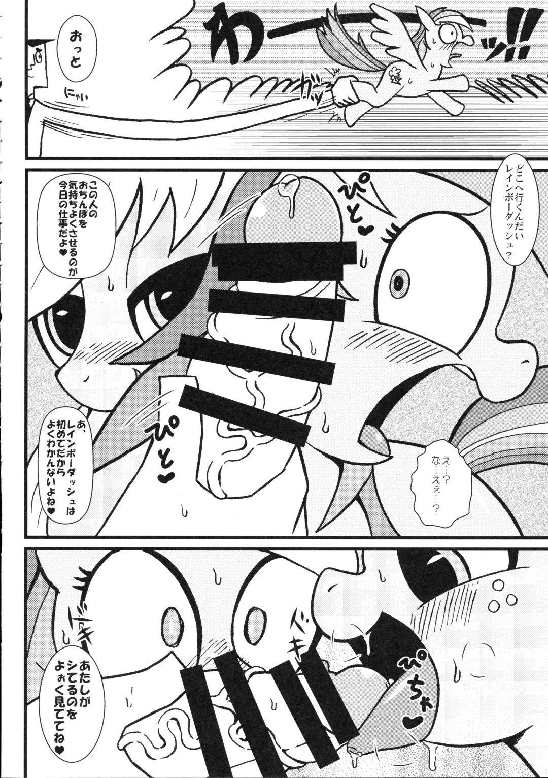 [Tsunamushi] mare LoVE PENiS Fhentai - Page 7