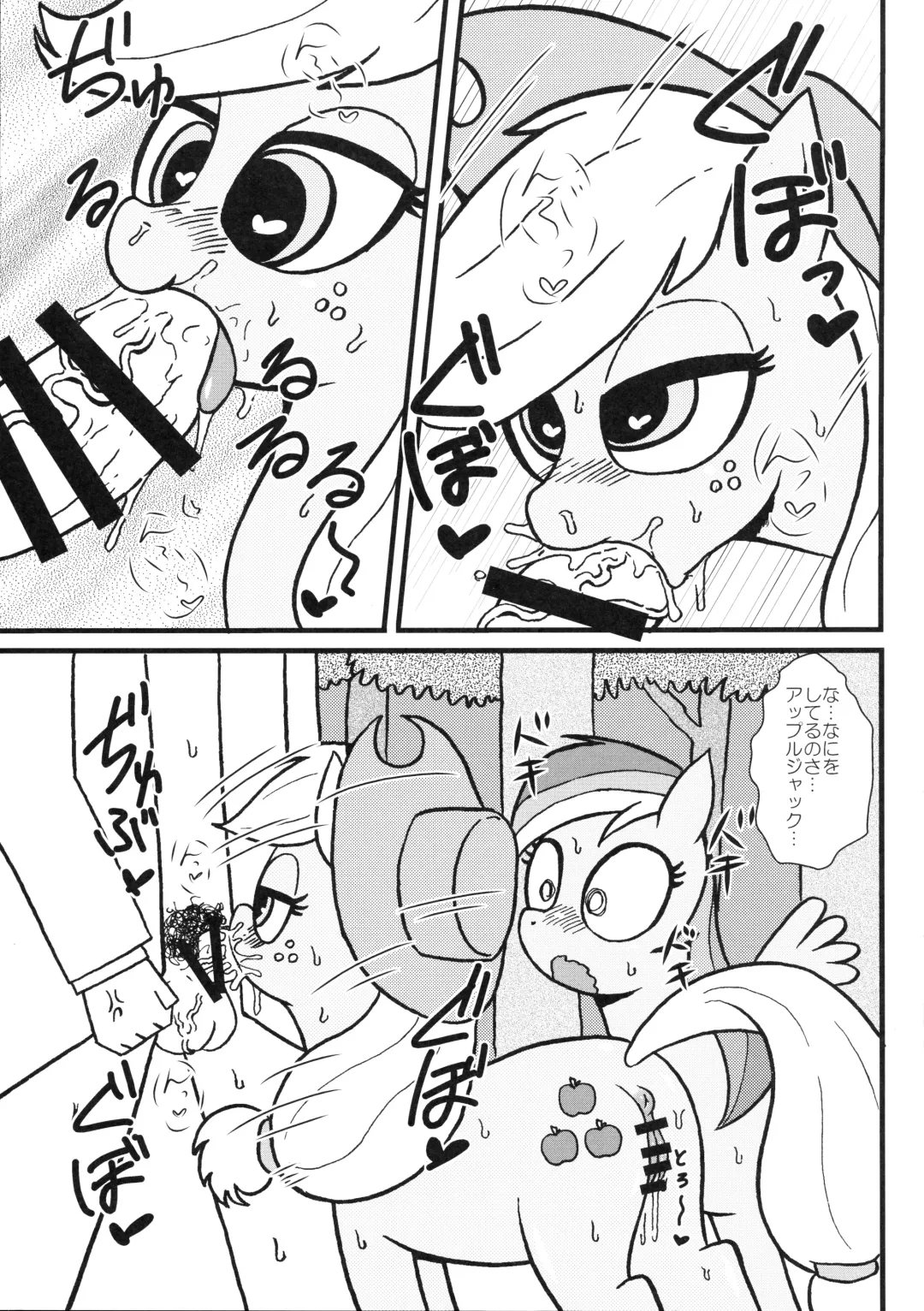 [Tsunamushi] mare LoVE PENiS Fhentai - Page 8